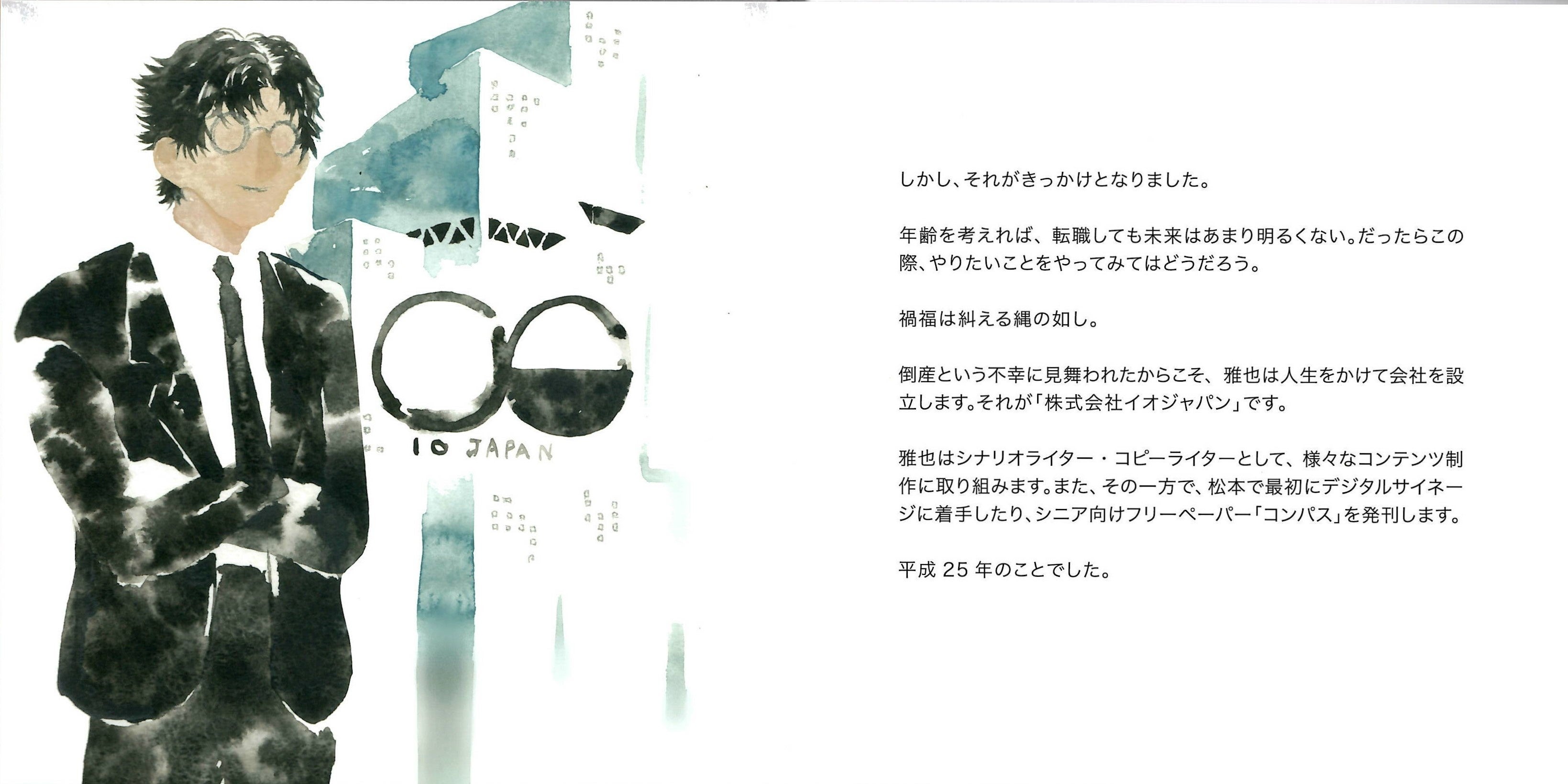 自分史えほんサンプル４（ストーリー入）