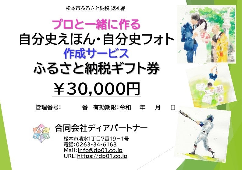 ギフト券イメージ