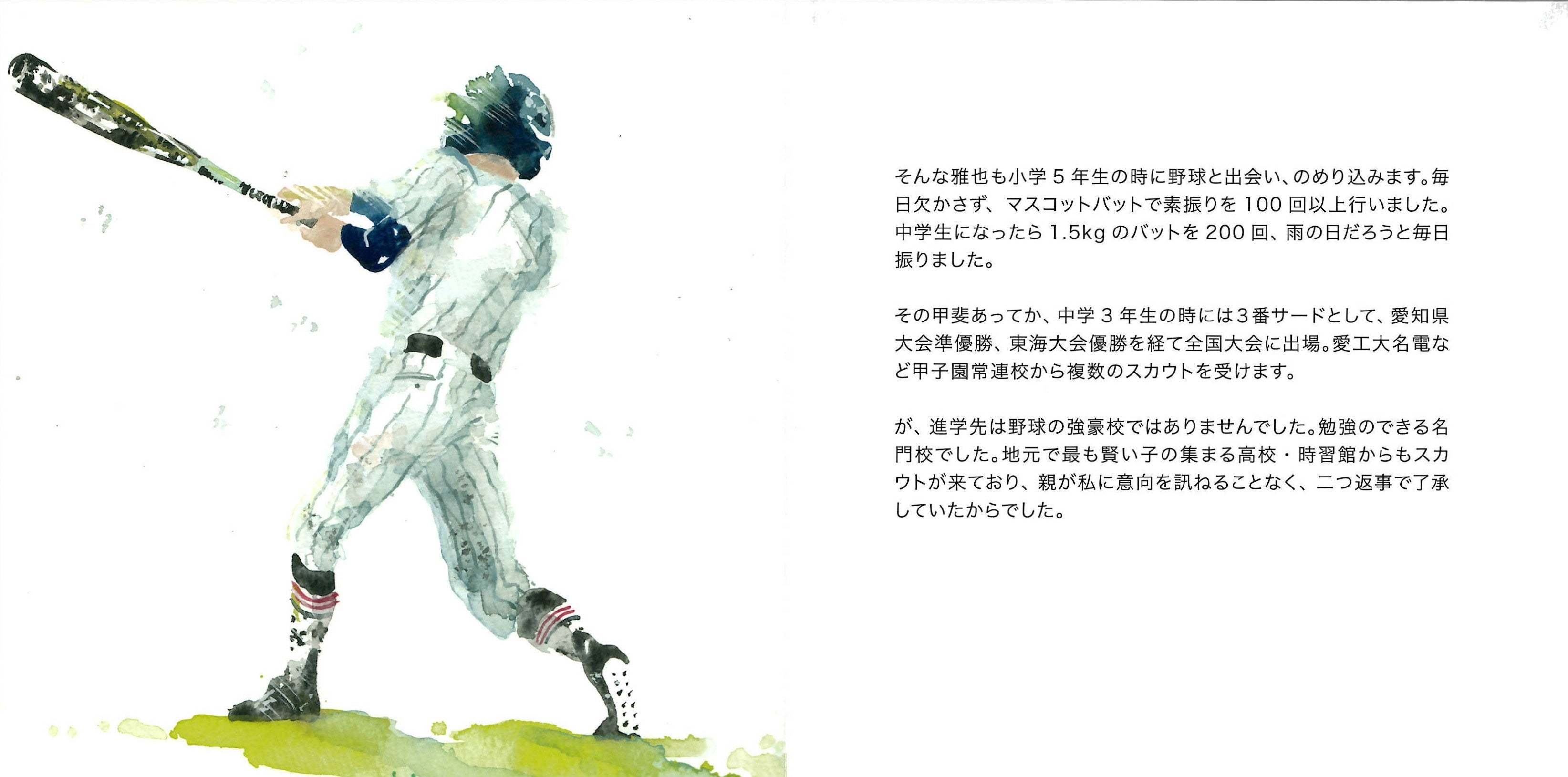 自分史えほんサンプル２