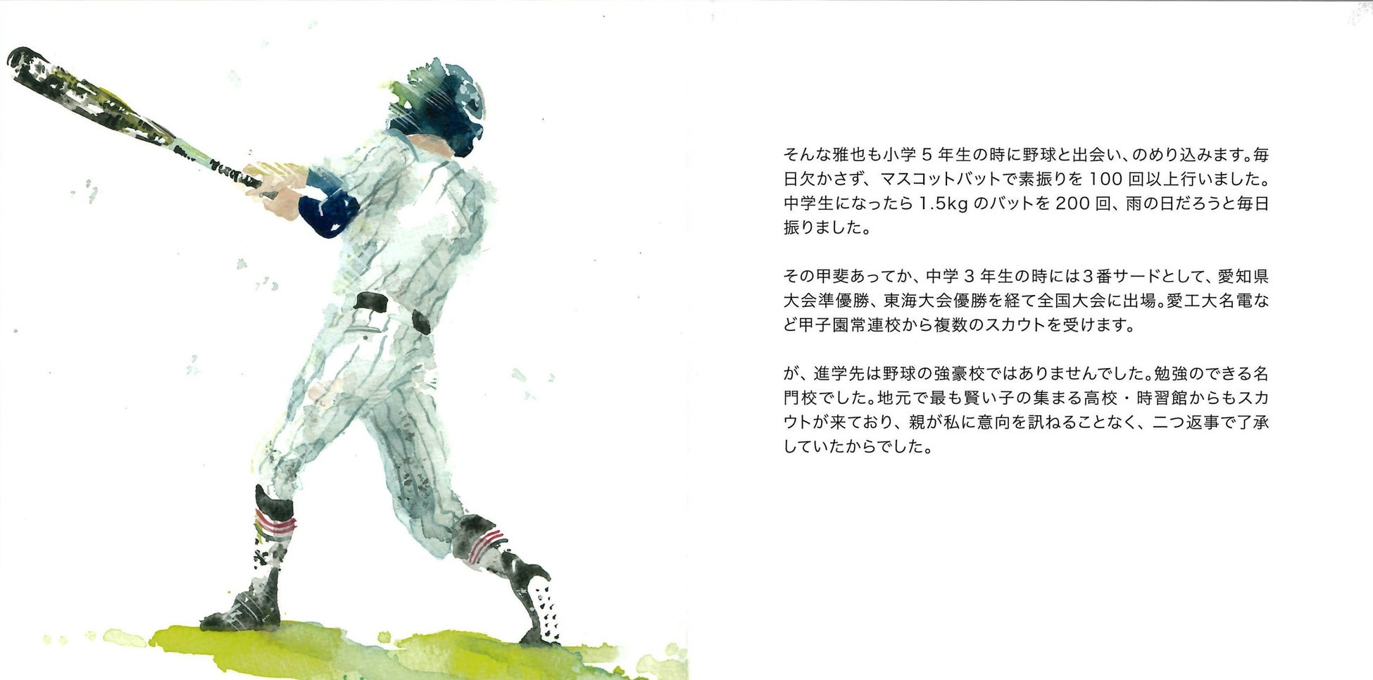 自分史えほんサンプル2