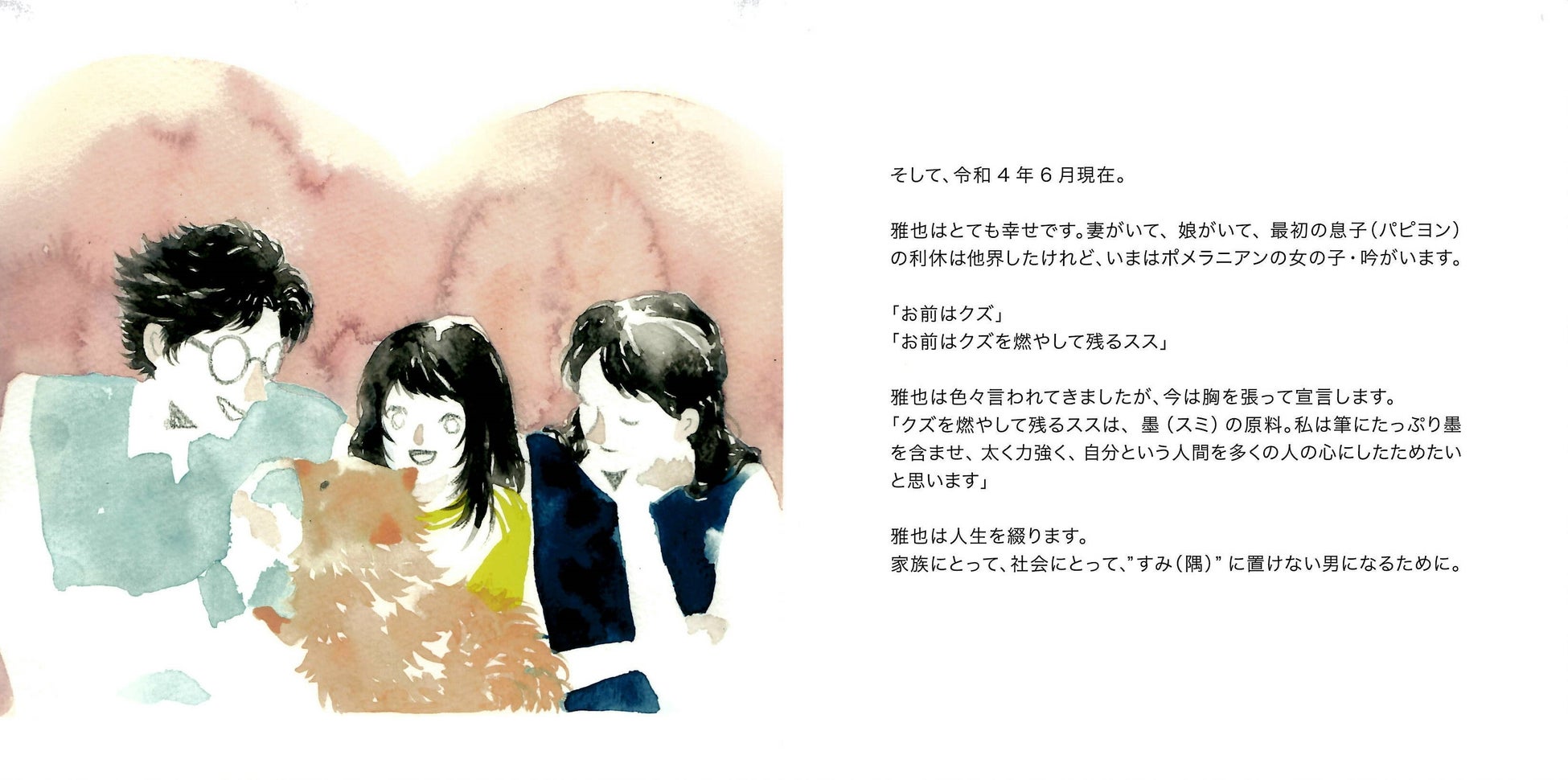 自分史えほんサンプル3