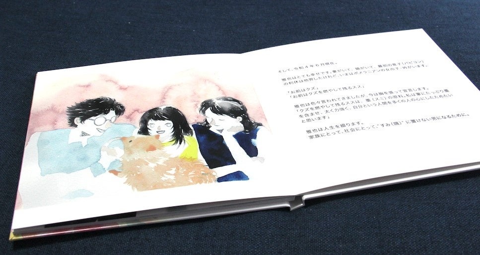 自分史えほん１