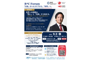 大阪青年会議所、地元企業の海外進出支援イベント「B⁴C Forum」を9月9日開催