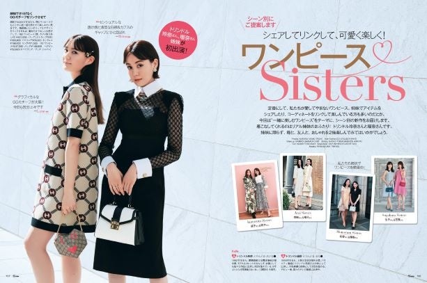 最高にラグジュアリーな松村北斗」特別表紙版を25ansが発売！ | 株式