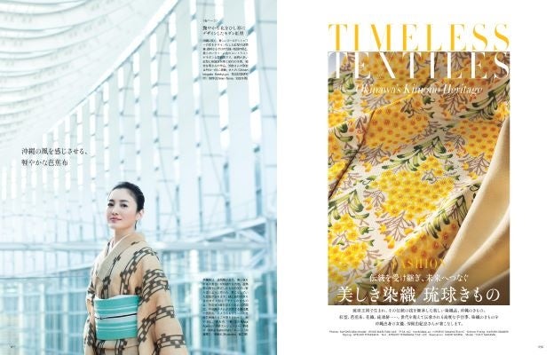 リシェスNo.39春号第一特集　美ら沖縄2