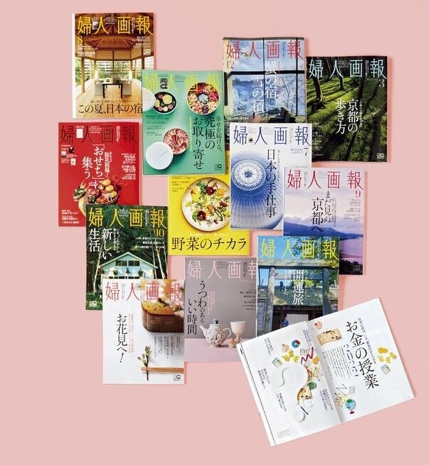 ※写真は2021年5月号から2022年の4月号までの『婦人画報』です。