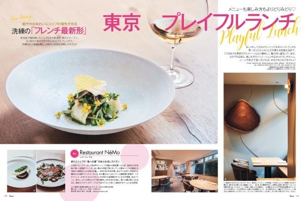 0427発売25ans6月号　東京プレイフルランチ