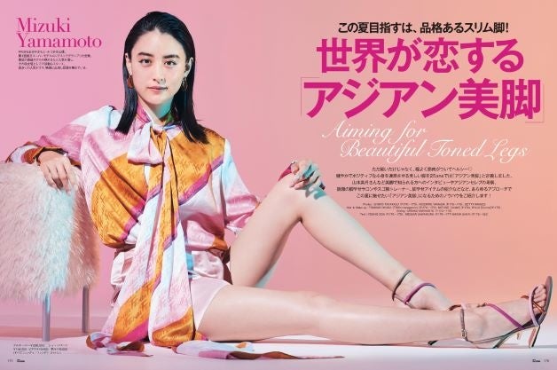 25ans2022年7月号　世界が恋するアジアン美脚