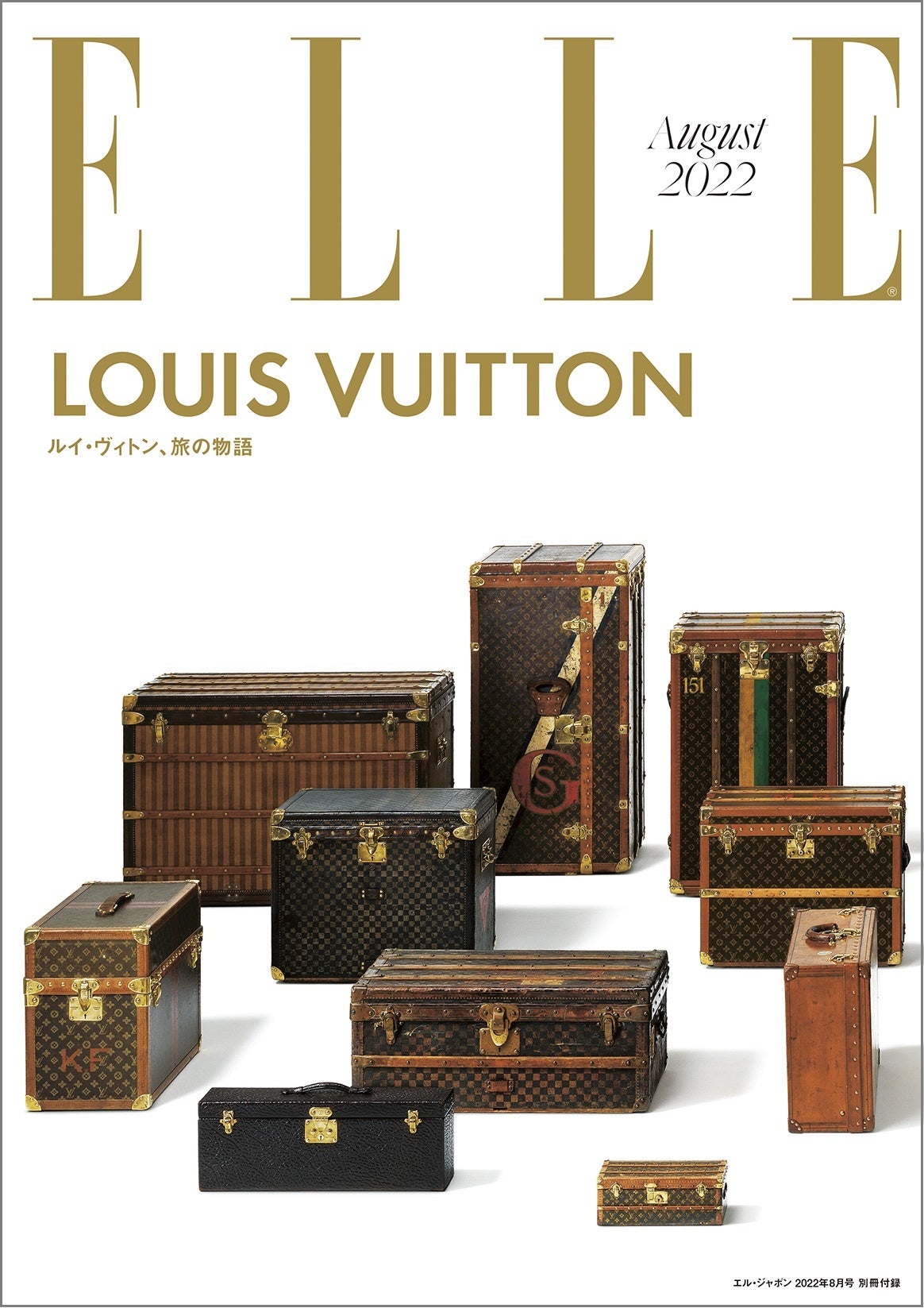 エル・ジャポン８月号　別冊付録
