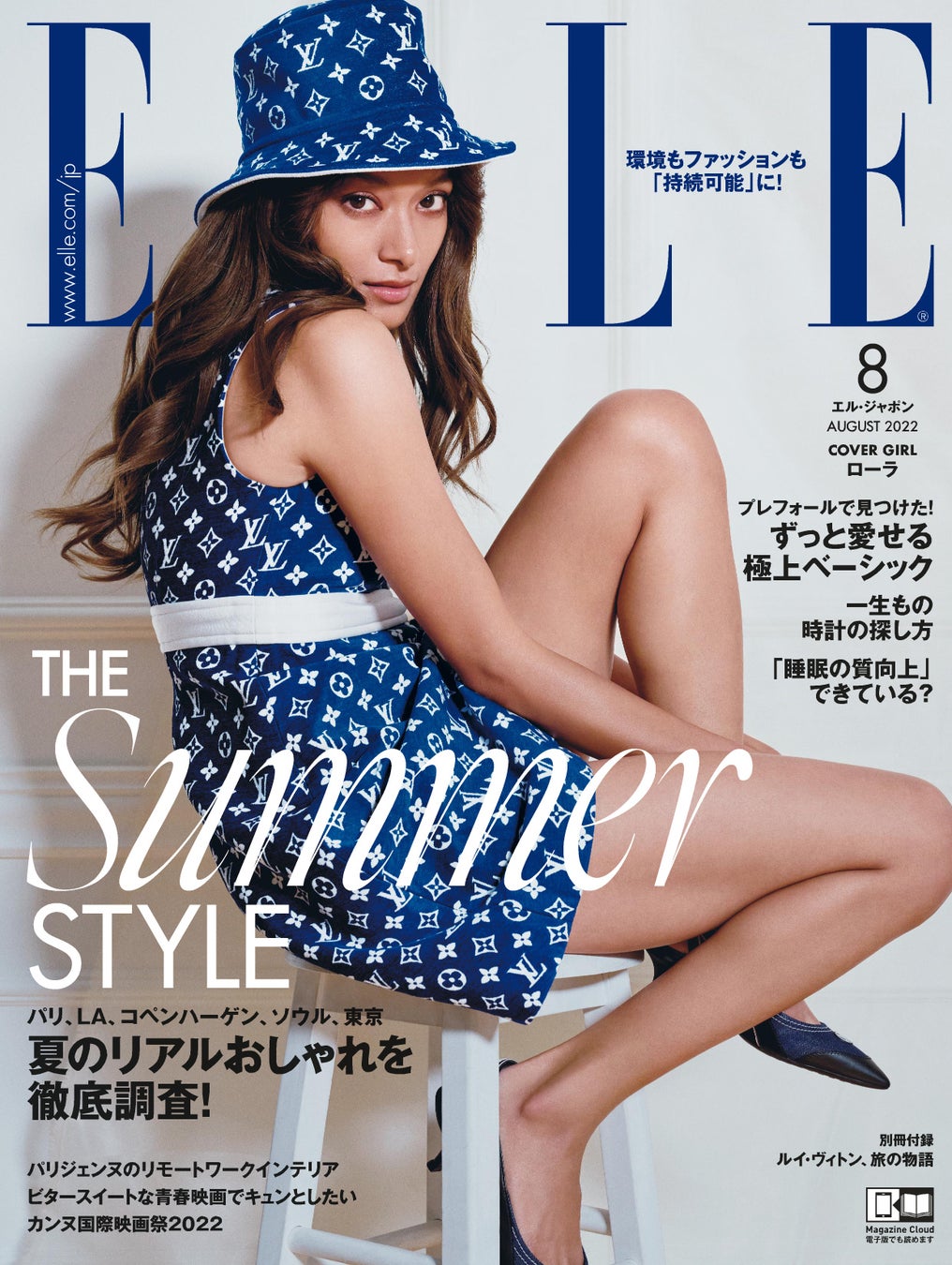 ローラさんが表紙に初登場 エル ジャポン 8月号は6月28日に発売 株式会社ハースト婦人画報社のプレスリリース ローラさんが表紙に初登場 エル ジャポン 8月号は6月28日に発売 株式会社ハースト婦人画報社のプレスリリース