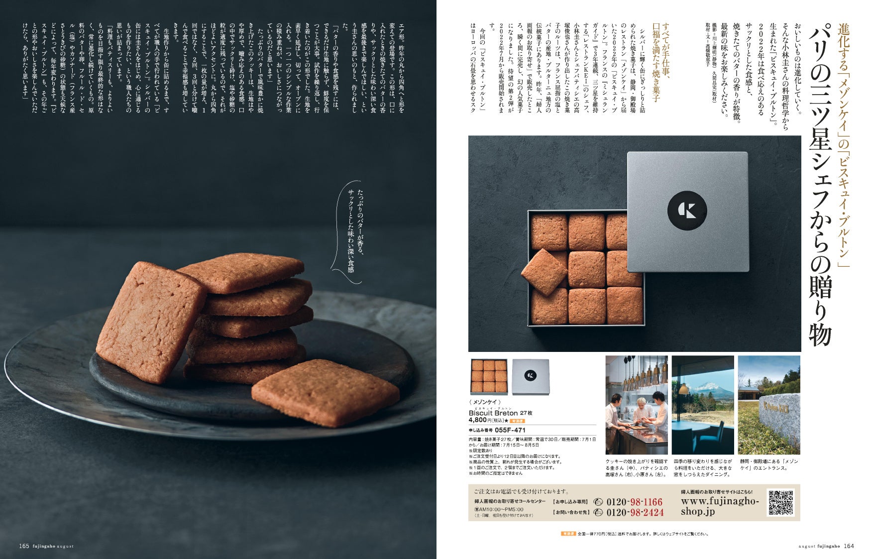 割烹選書 12冊 志の島忠著 婦人画報社 割烹選書 12冊 志