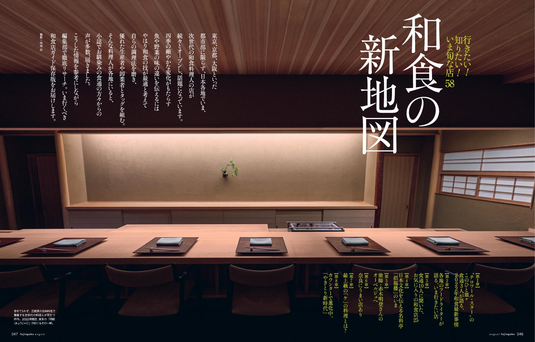 『婦人画報』8月号より