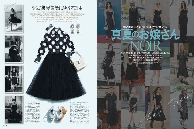 25ans2022年8月号　真夏のお嬢さんNOIR