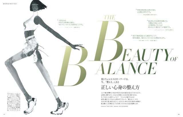 リシェスNo.40夏号　正しい心身の整え方