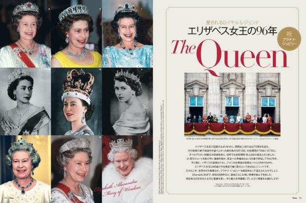 25ans2022年9月号　愛されるロイヤル・レジェンド「エリザベス女王の96年」