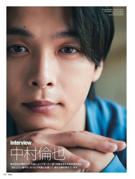 25ans2022年9月号インタビュー:中村倫也さん