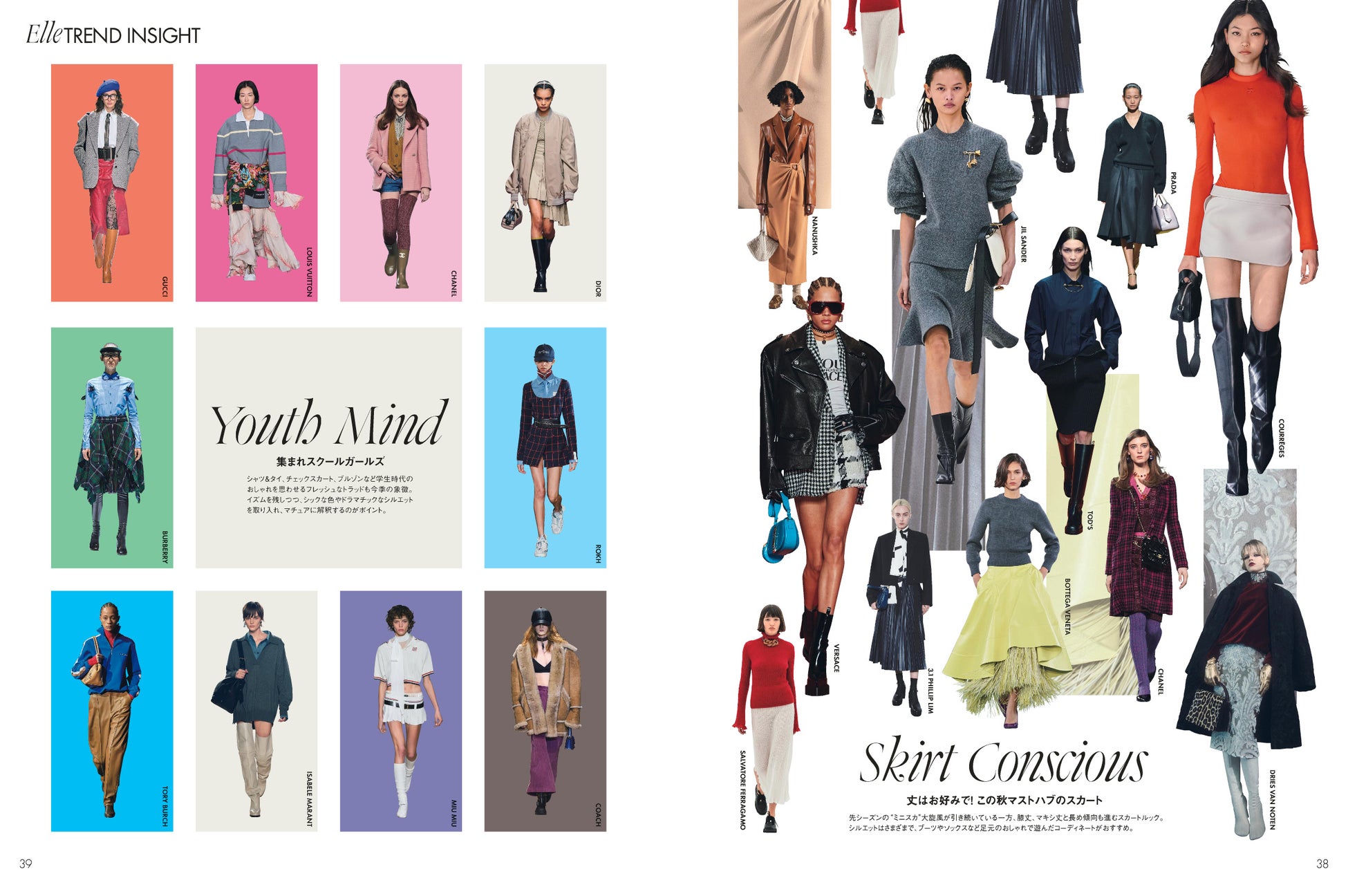 エル・ジャポン9月号 中面