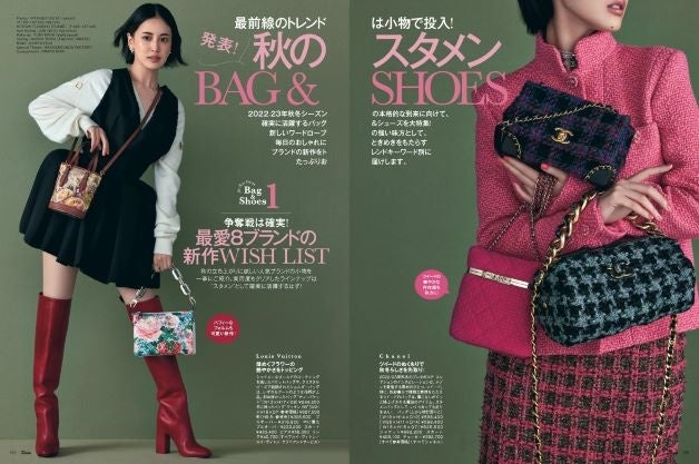 25ans 2022年10月号　秋のスタメンBAG＆SHOES
