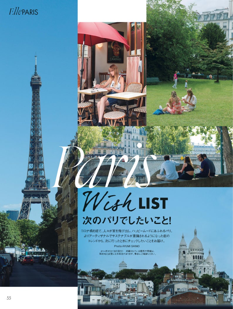 エル・ジャポン10月号中面