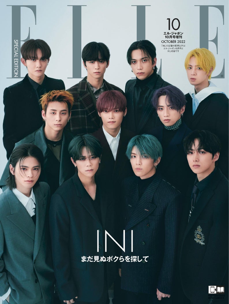 エル・ジャポン10月号（INI特別版）表紙