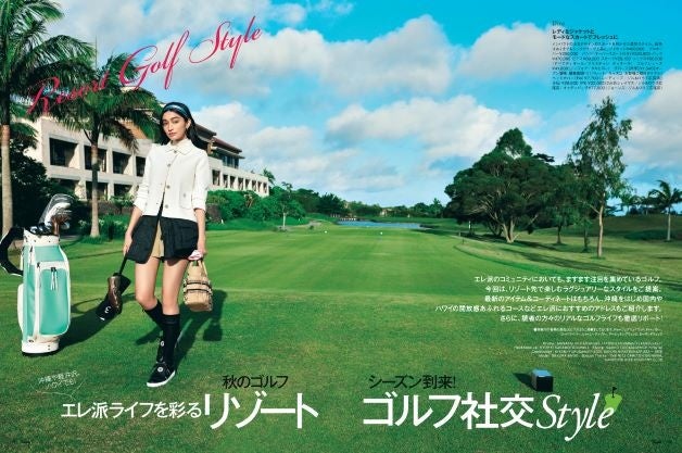 25ans 2022年11月号　エレ派ライフを彩るリゾートゴルフ社交style