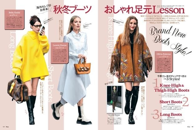 25ans 2022年12月号　秋冬ブーツおしゃれ足元Lesson