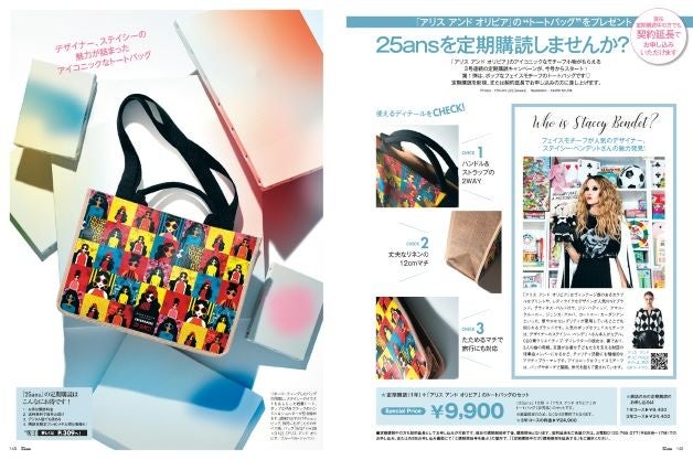 25ans 2022年12月号　「アリス アンド オリビア」25ans定期購読セット