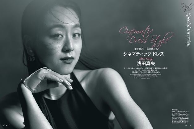 スペシャルオファ パーティシーズンのドレススタイルを大特集 『25ans』12月号発売 絵画