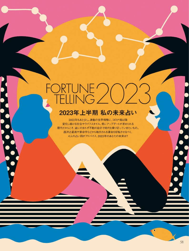 エル・ジャポン1月号 中面