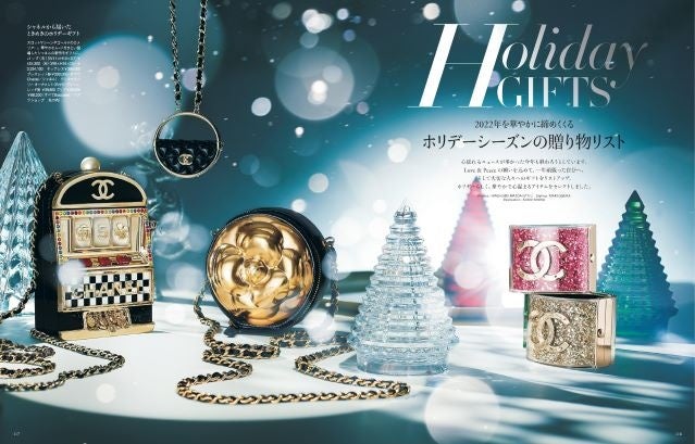 リシェスNo.42冬号　2022年を華やかに締めくくる　ホリデーシーズンの贈り物リスト