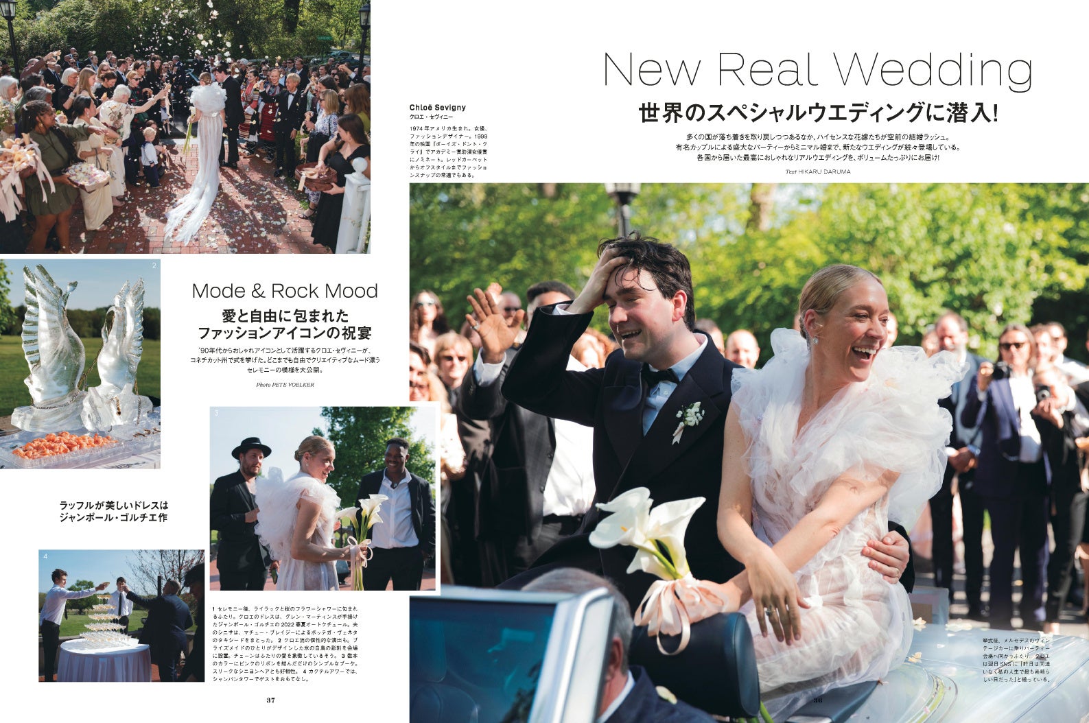 当時のメディア報道・掲載写真