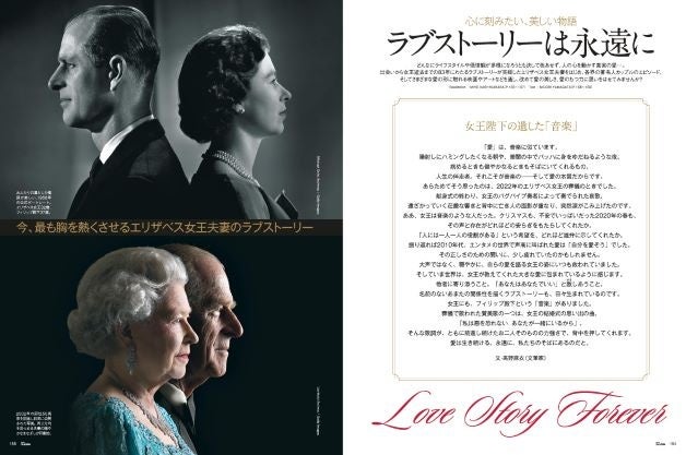 25ans2023年2月号　心に刻みたい、美しい物語　ラブストーリーは永遠に