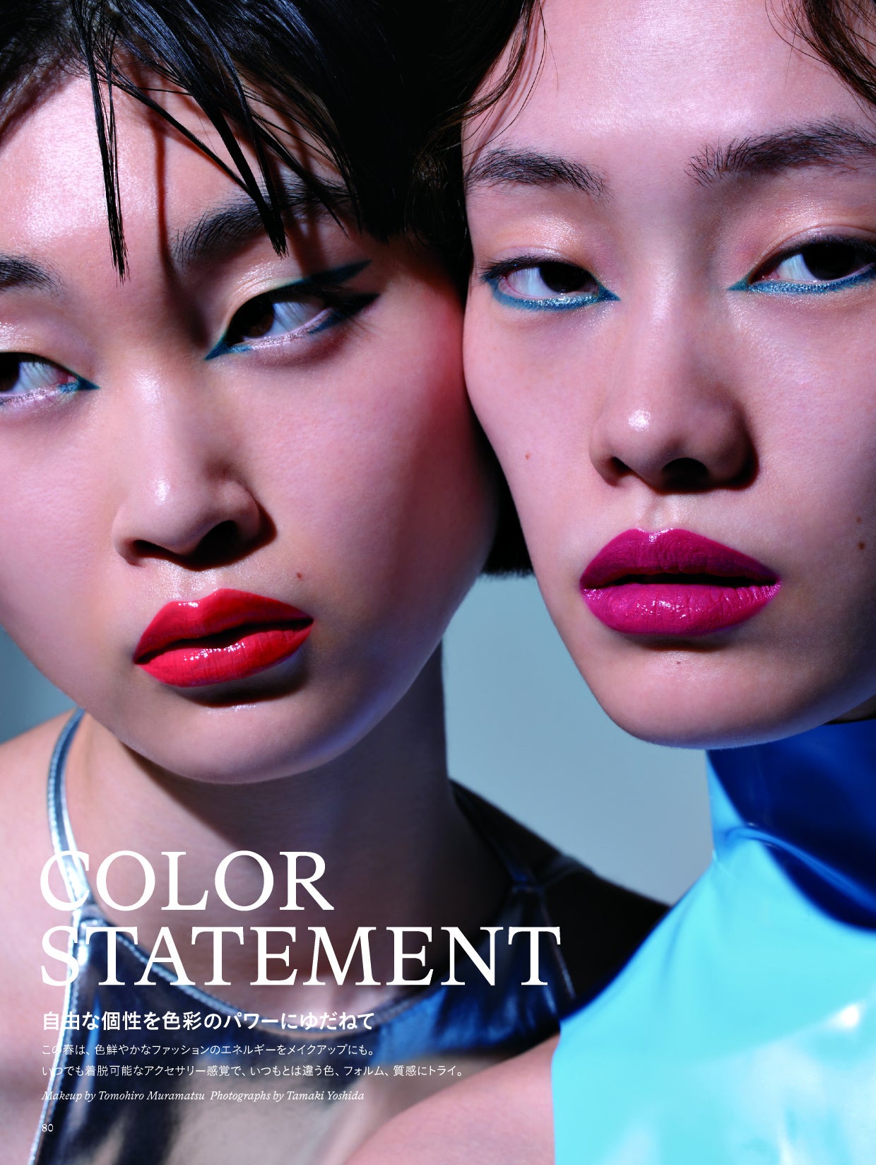 柴咲コウさんがカバーに初登場！ | 株式会社ハースト婦人画報社の