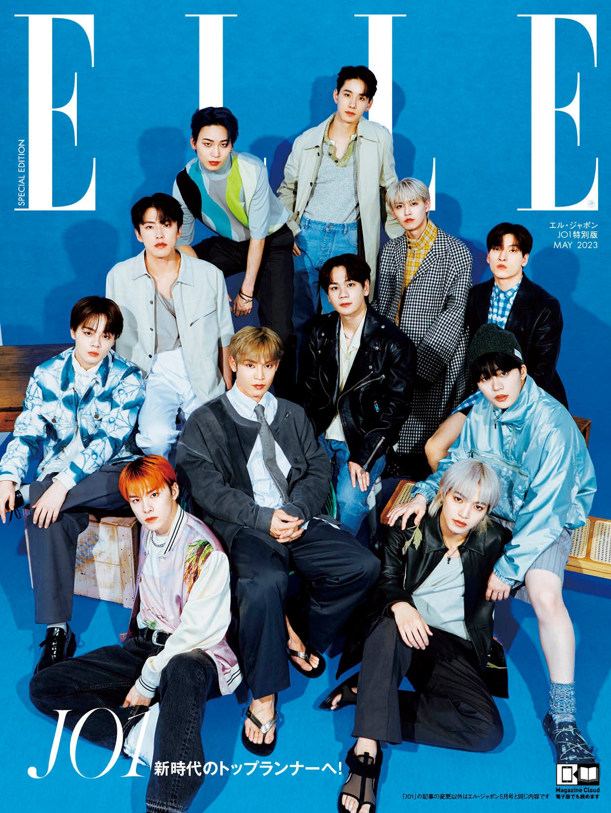 エル・ジャポン5月号　JO1特別版　表紙