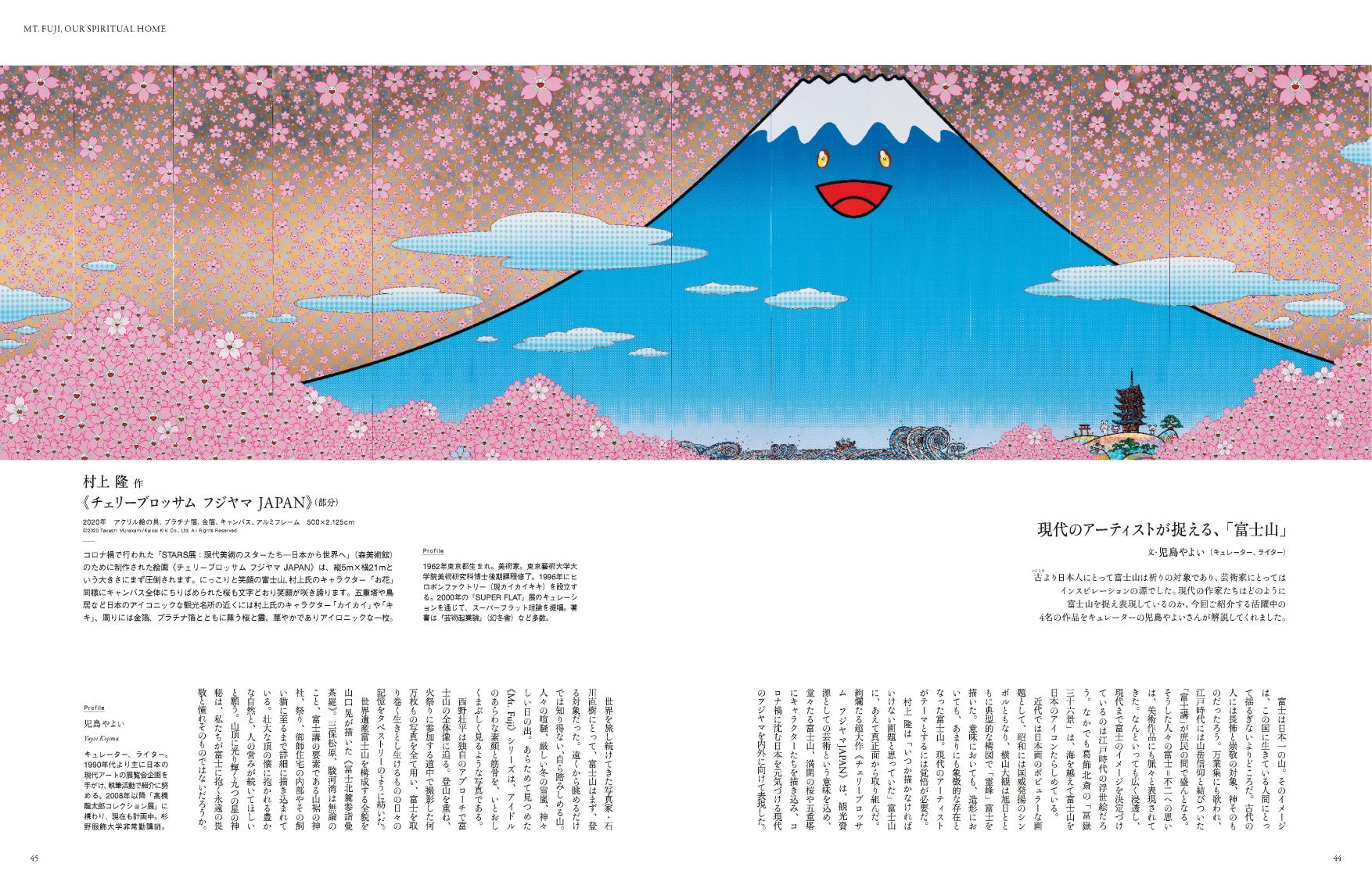 ©2020 Takashi Murakami/Kaikai Kiki Co., Ltd. All Rights Reserved.