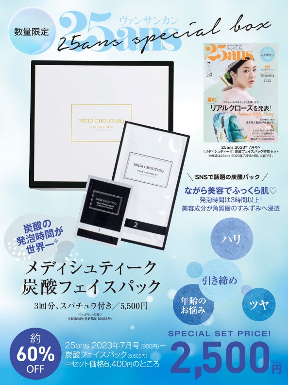 メディシュティーク 20回 炭酸パックMEDI CHOUTHIQ MEDI CHOUTHIQ]メディシュティーク 炭酸フェイスパック
