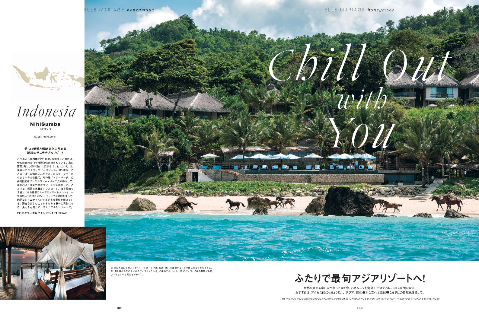 『エル・マリアージュ No.43 2023』より