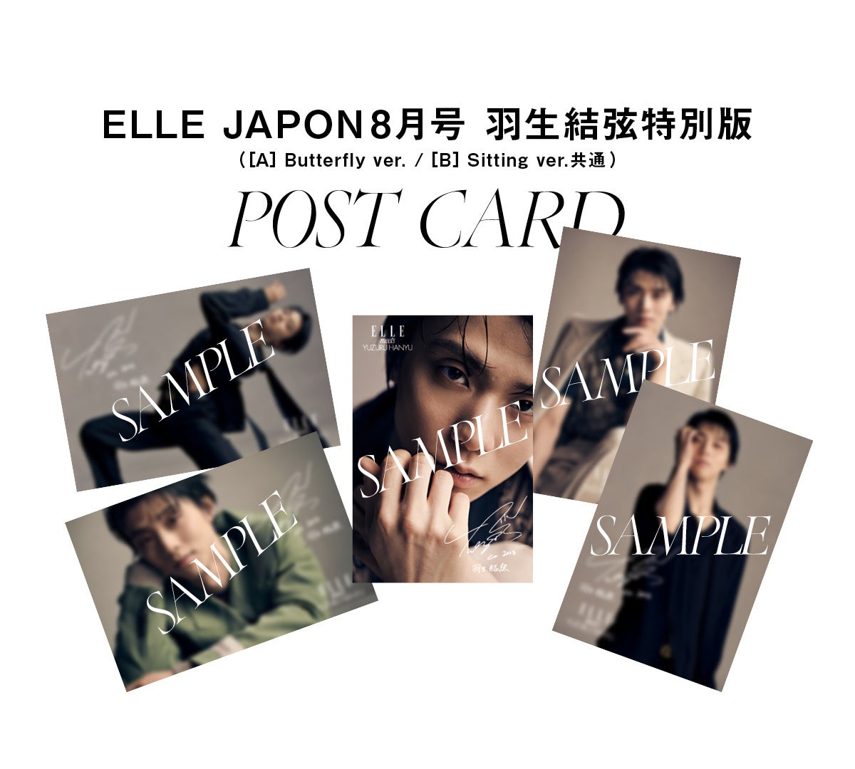 ポストカード特典(全5種)