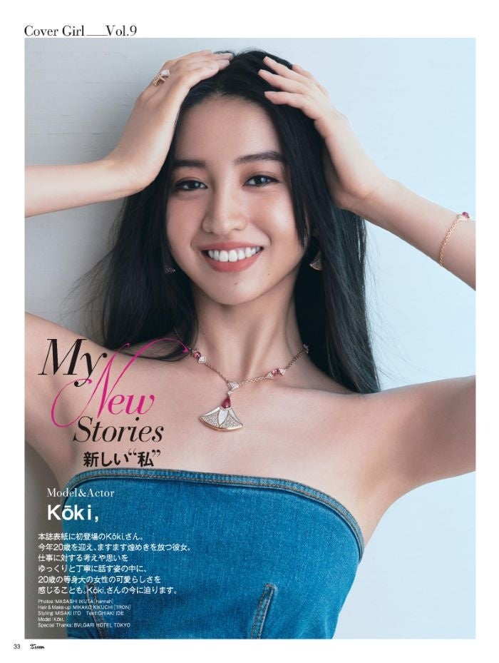 優雅なまなざしをたたえて颯爽とカバー初登場！吉沢 亮さん特別表紙版