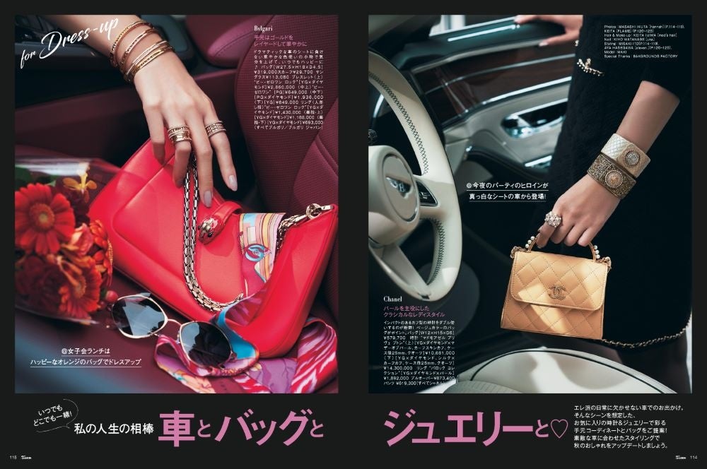 25ans2023年9月号車とバッグとジュエリーと