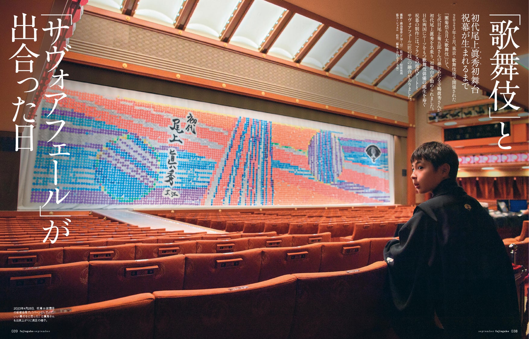 『婦人画報』9月号より