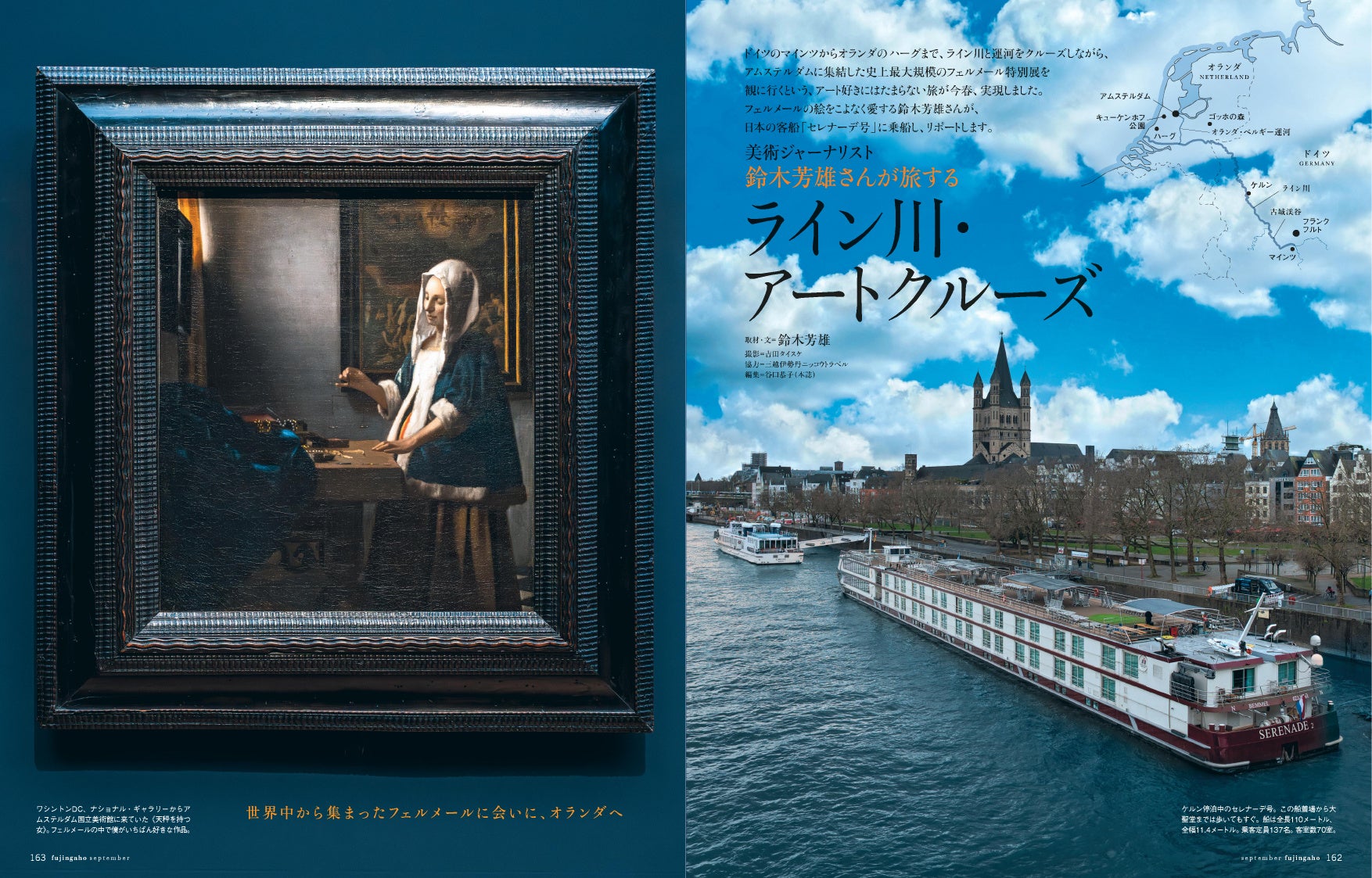 『婦人画報』9月号より