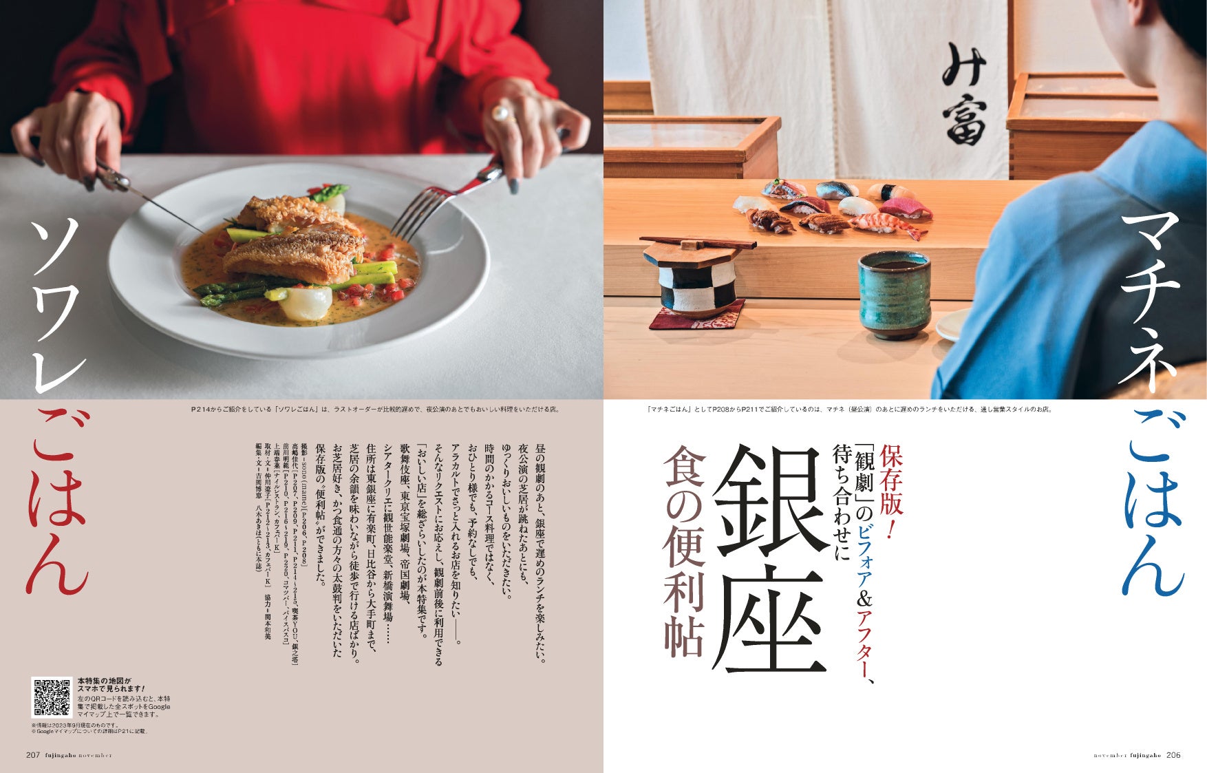 婦人画報』11月号 坂本龍一特別版発売！ | 株式会社ハースト婦人