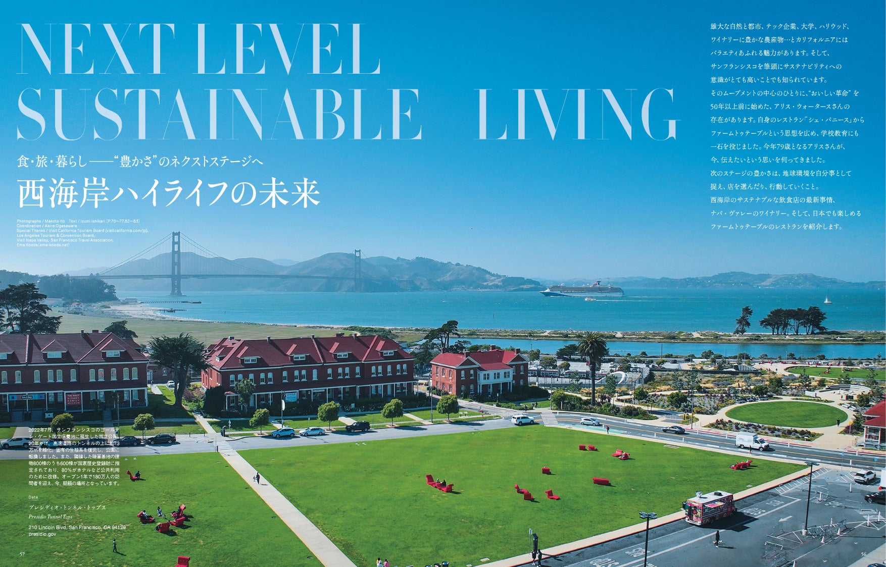 Photograph_Makoto Ito