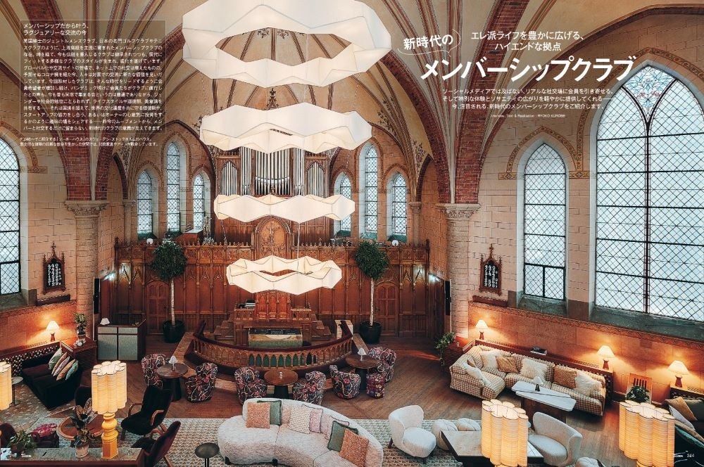 25ans2023年11月号　新時代のメンバーシップクラブ