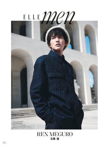 森星さんと目黒蓮さんが表紙を飾る!『エル・ジャポン』3月号、パリ特集で登場 森星さんと目黒蓮さんが表紙を飾る!『エル・ジャポン』3月号、パリ特集で登場