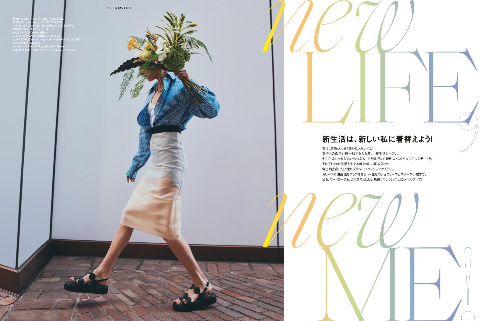 エル・ジャポン4月号 中面