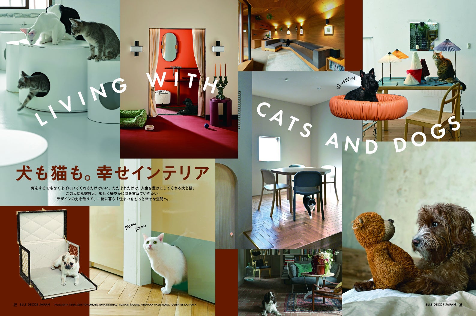 『エル・デコ』4月号より