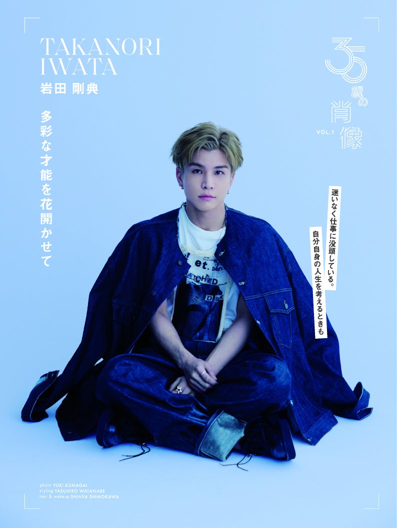 エル・ジャポン5月号 中面