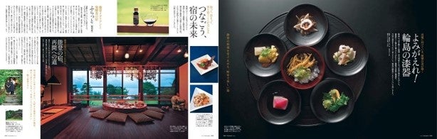 『婦人画報』2024年5月号より